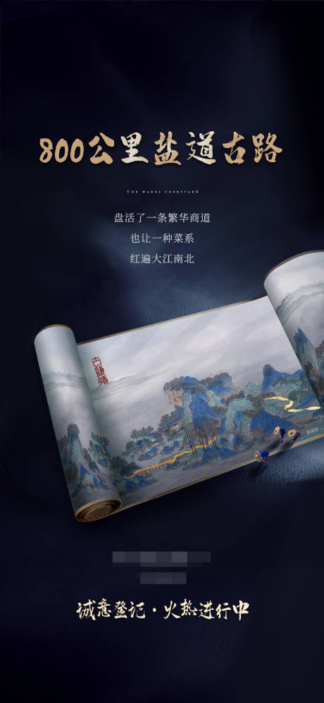 源文件下載【享設計】搜索編號：62220021428078559【地產文旅項目登記海報】
