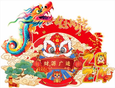 源文件下载【2024新年国潮地贴 】编号：31870021418457325