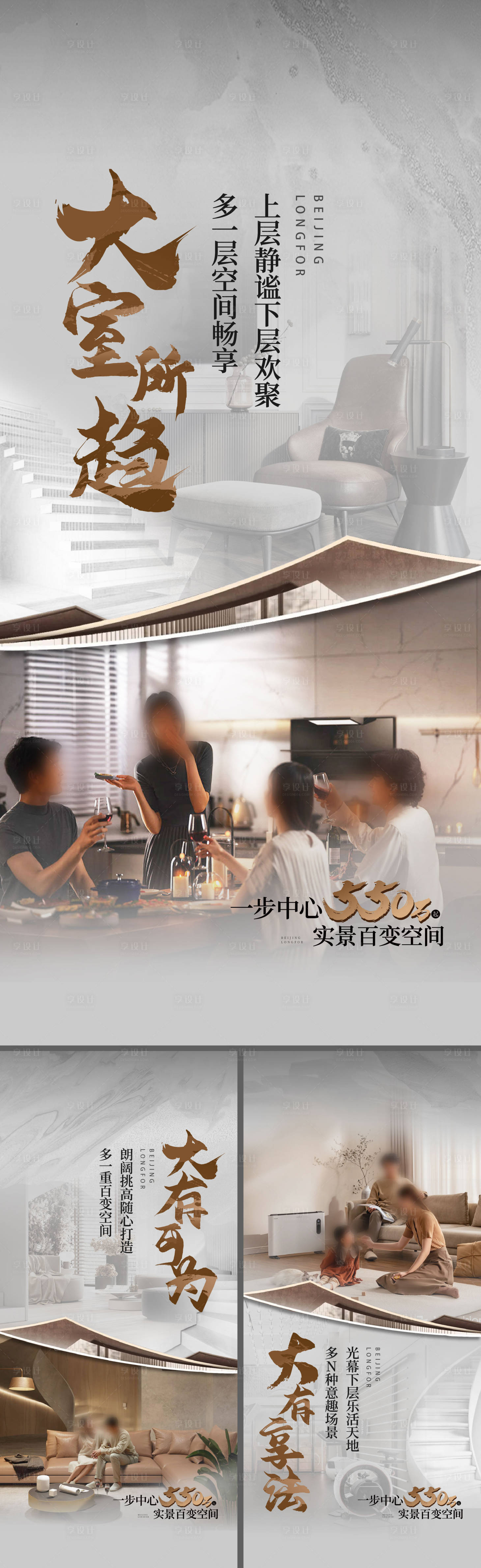 源文件下載【地產海報】編號：12030021273734338