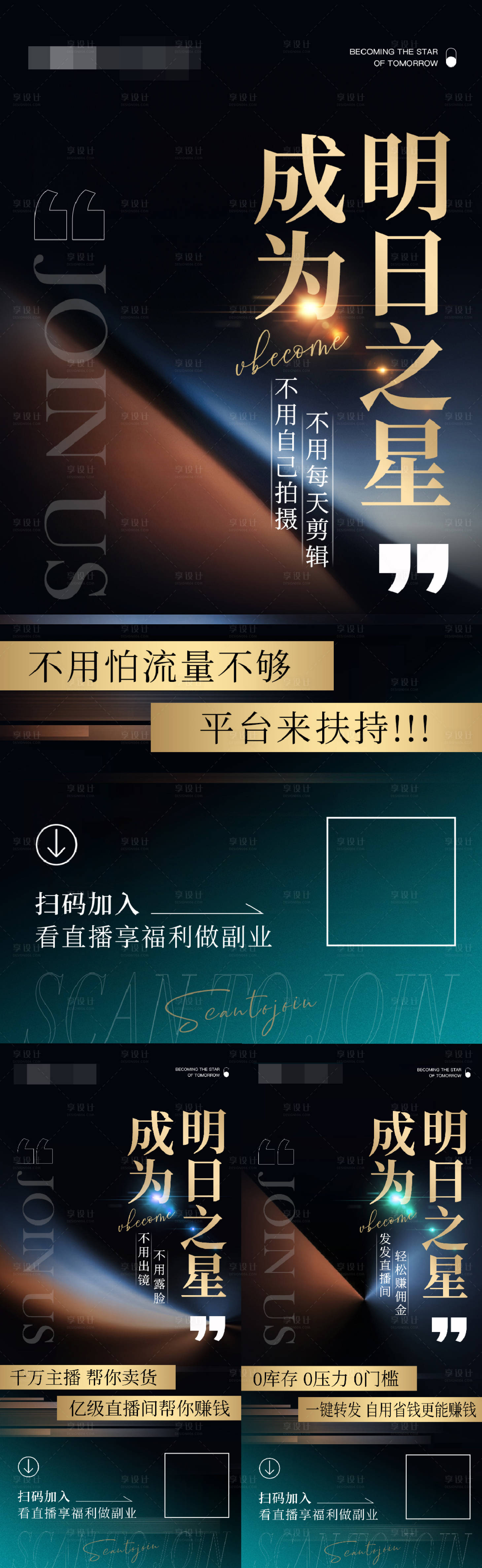 源文件下載【享設計】搜索編號：50850021381444612【招商海報】