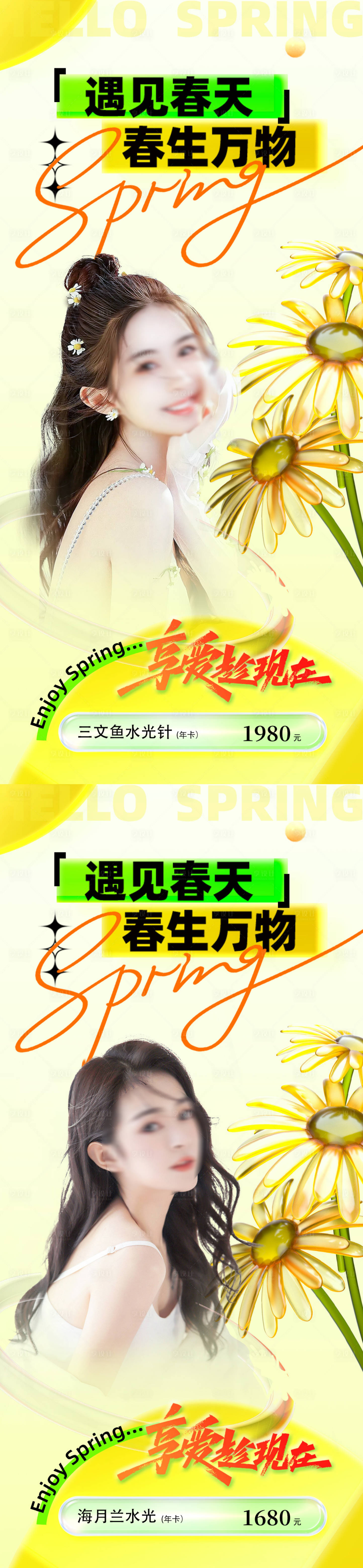源文件下载【享设计】搜索编号：26500021693473671【立春海报】