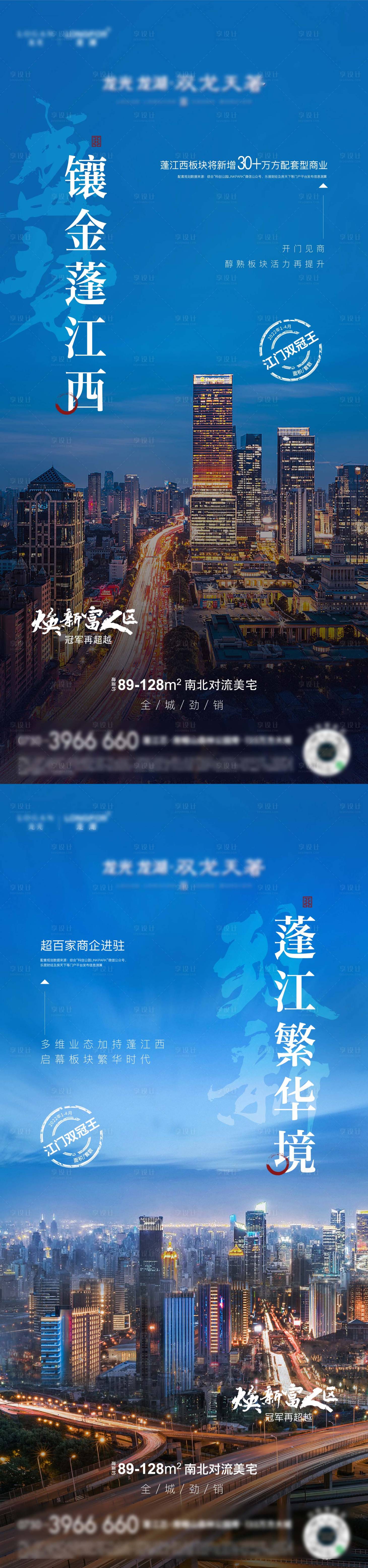 源文件下載【享設(shè)計(jì)】搜索編號(hào)：29970021389342563【商業(yè)價(jià)值點(diǎn)海報(bào)】