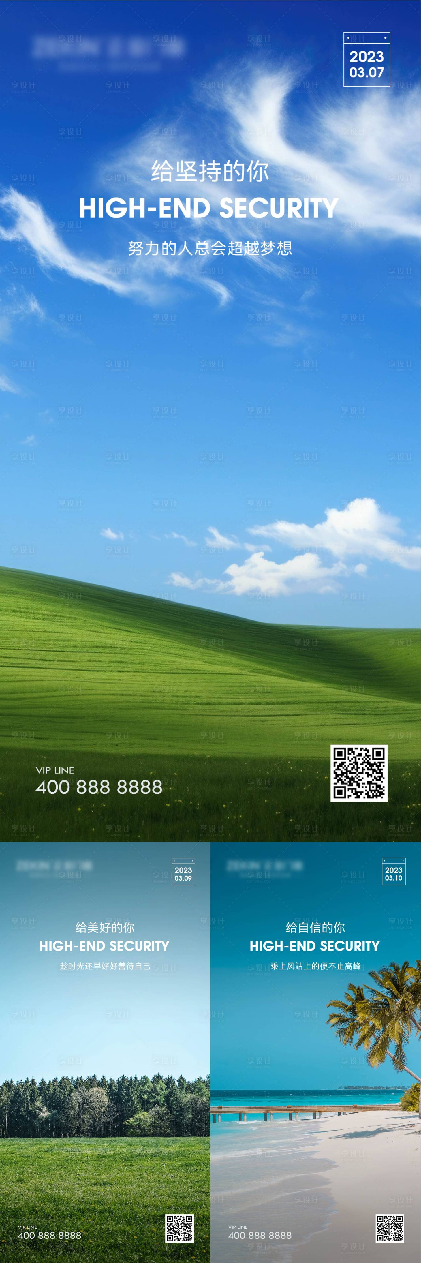 源文件下載【享設計】搜索編號：54500021634484981【早安風景勵志圖】