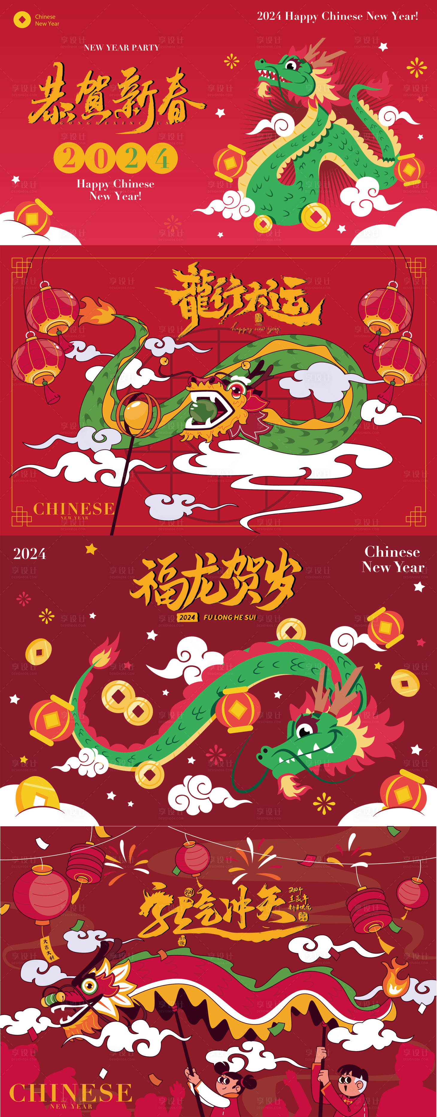 源文件下载【享设计】搜索编号：33880021697234234【2024龙年新春矢量卡通插画背景板】