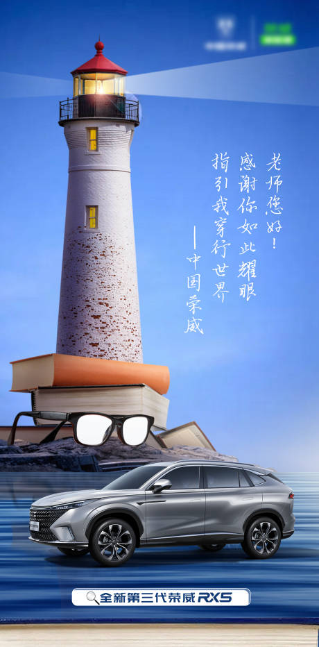 源文件下载【教师节海报】编号：89080021759292513