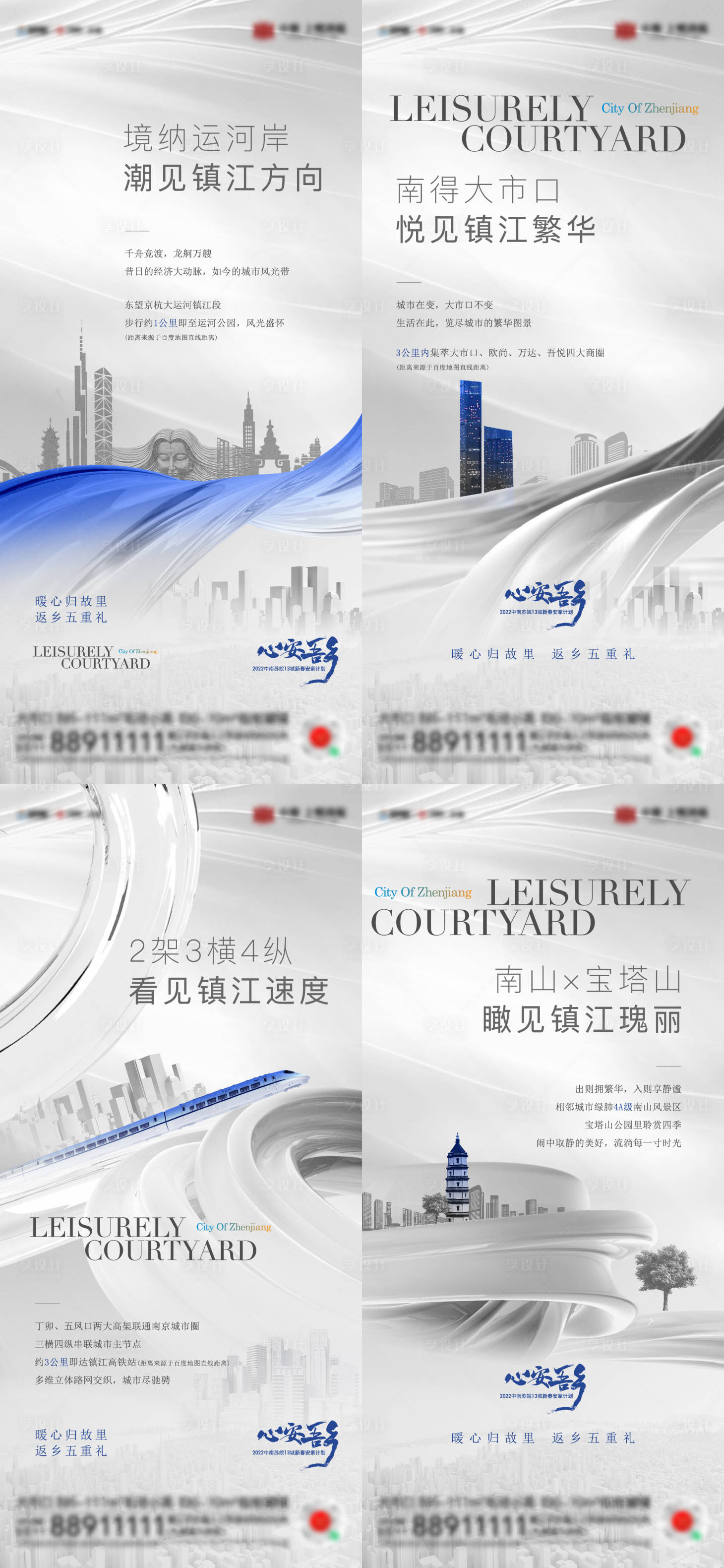 源文件下载【享设计】搜索编号：29000021273041310【地产价值点海报】