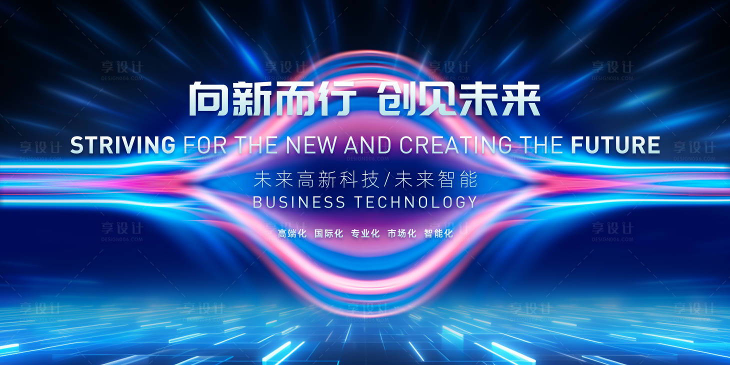 源文件下载【会议展板】编号：12610021346858629