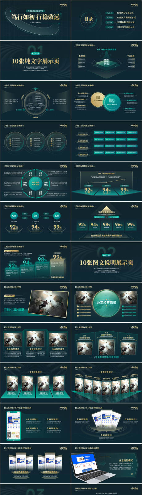 源文件下载【总结汇报ppt模板】编号：20240117141233998