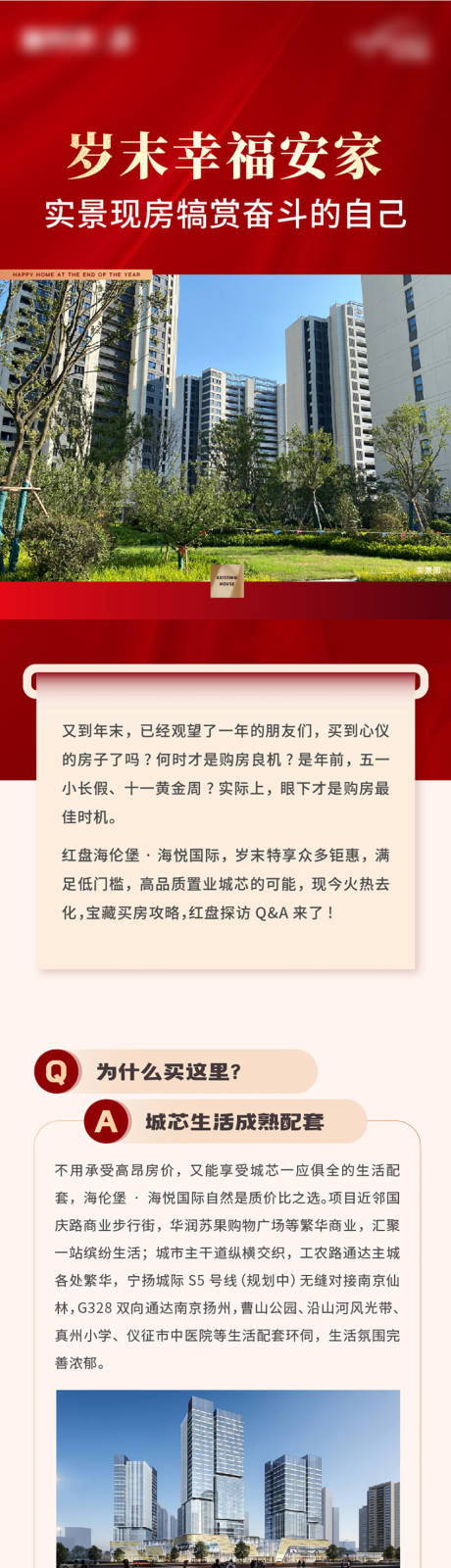 源文件下载【享设计】搜索编号：87230021747639942【地产价值点长图推文公众号】