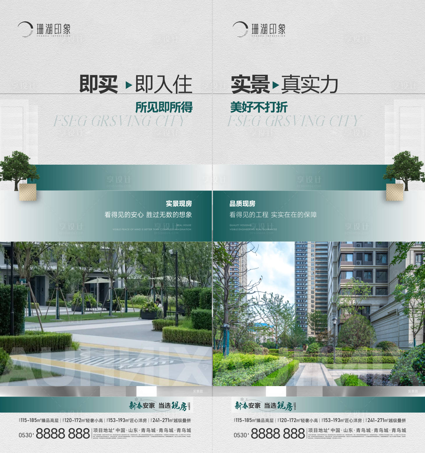 源文件下载【价值点园林实景现房】编号：52300021387115970