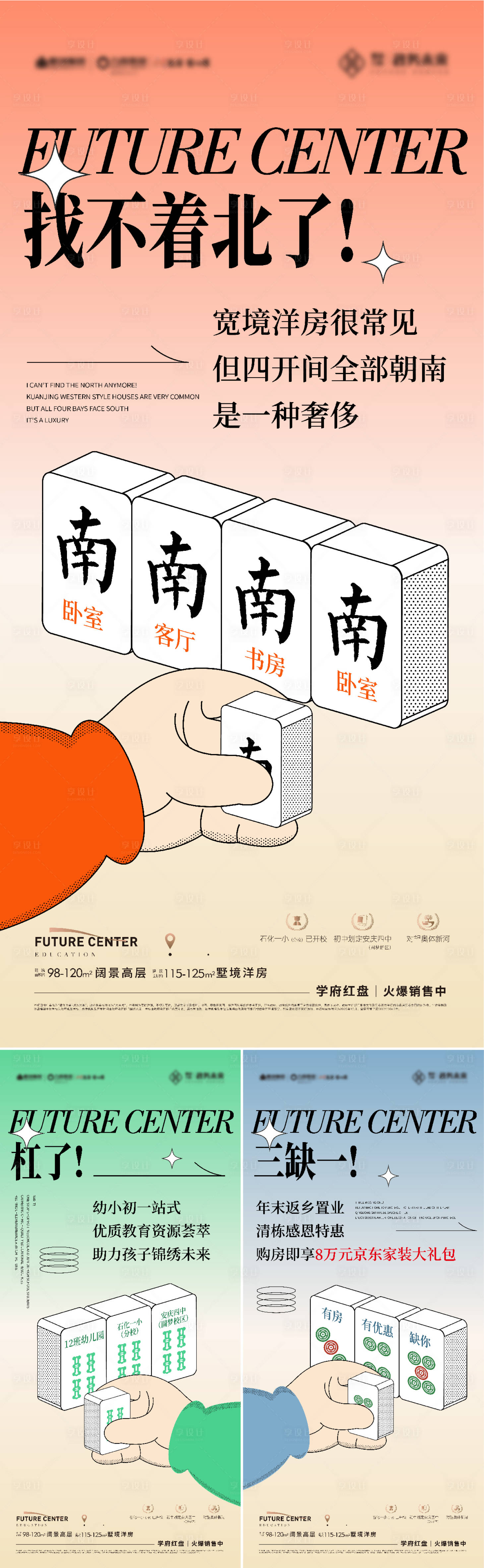 源文件下載【享設計】搜索編號：58220021275682591【麻將活動價值點海報】