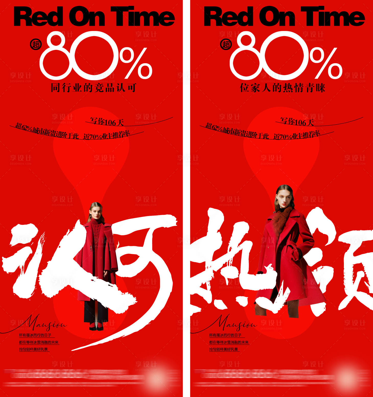 源文件下载【地产楼盘促销老客户认可好评海报】编号：62470021740038618