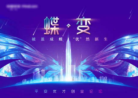 源文件下载【蝶变】编号：20240117160923721