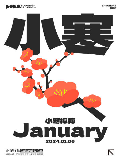 源文件下載【享設計】搜索編號：91760021363474363【小寒節(jié)氣海報】