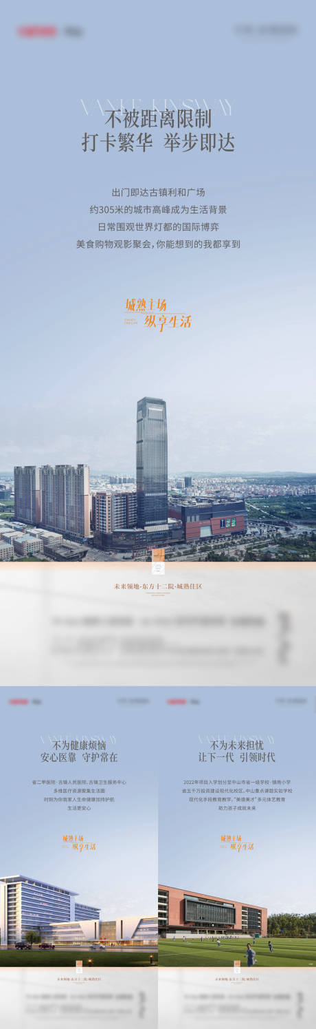 源文件下载【价值系列海报】编号：61040021731873842