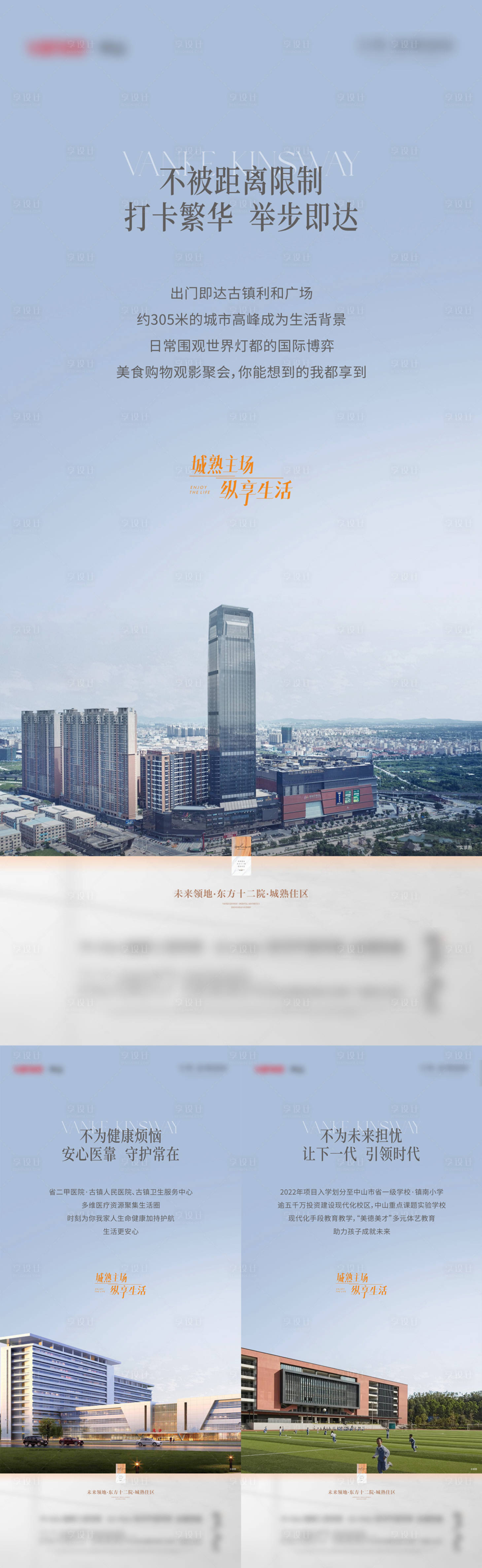 源文件下载【享设计】搜索编号：61040021731873842【价值系列海报】