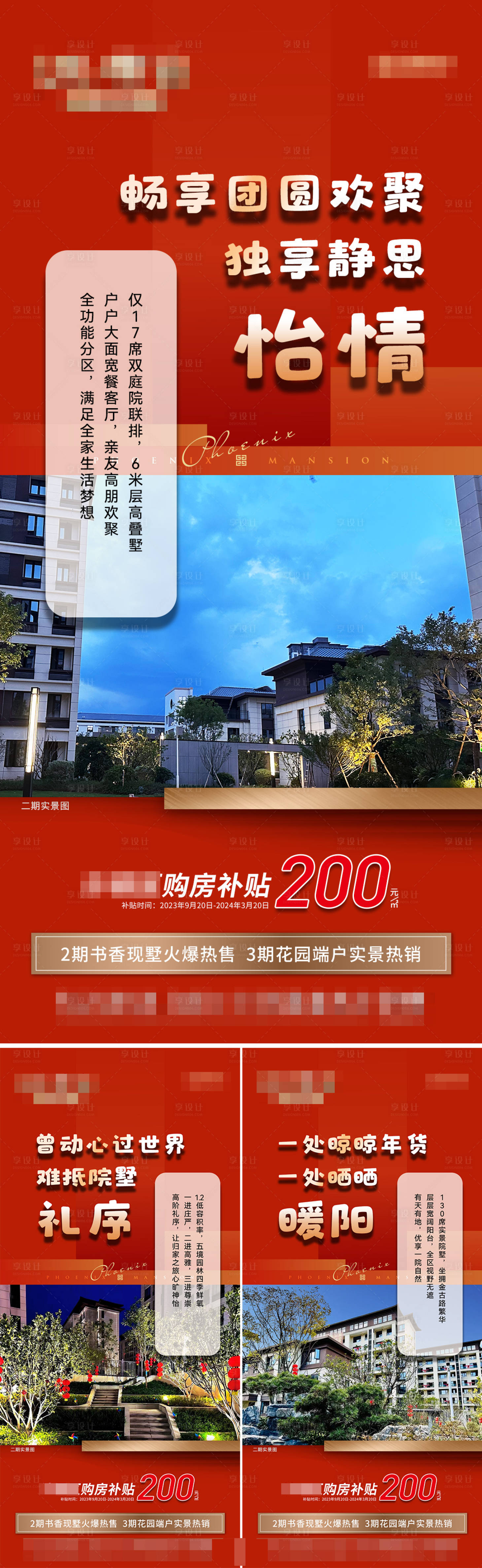 源文件下載【享設計】搜索編號：93000021549712200【實景現房系列】
