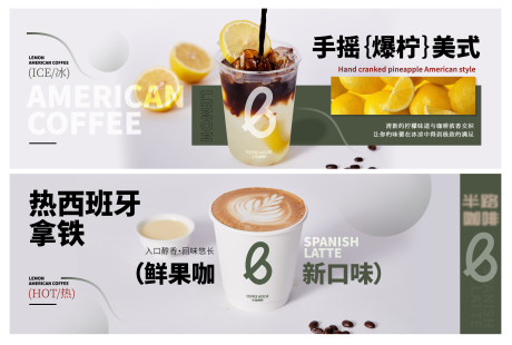 源文件下載【享設計】搜索編號：35180021274517537【飲品banner】