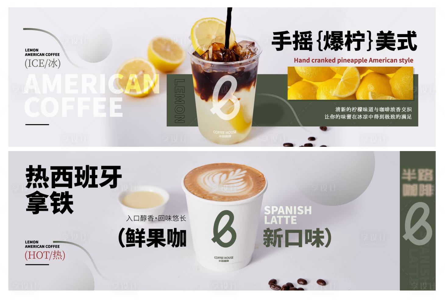 源文件下載【享設(shè)計】搜索編號：35180021274517537【飲品banner】