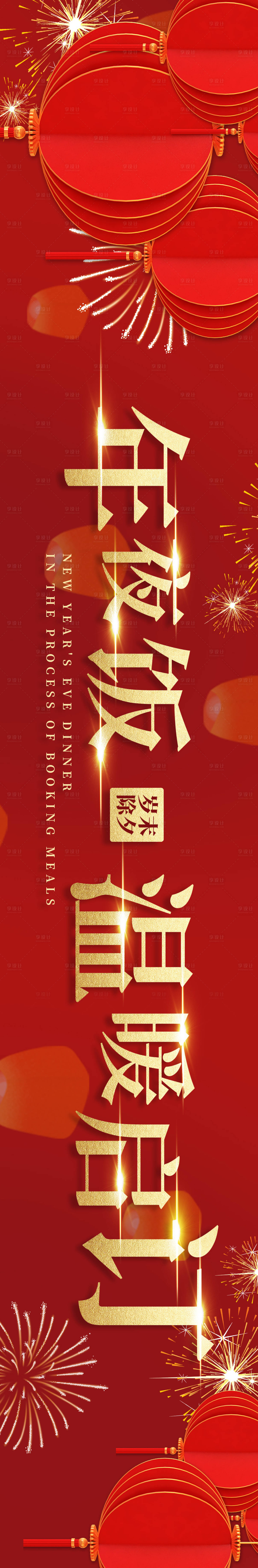 源文件下载【享设计】搜索编号：36280021481629180【红色 】
