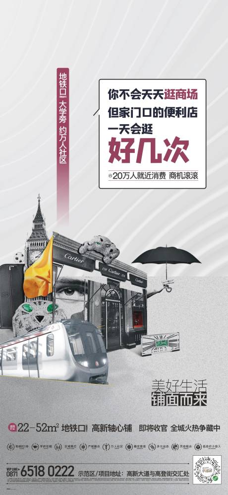 源文件下载【商铺】编号：83150021325801742