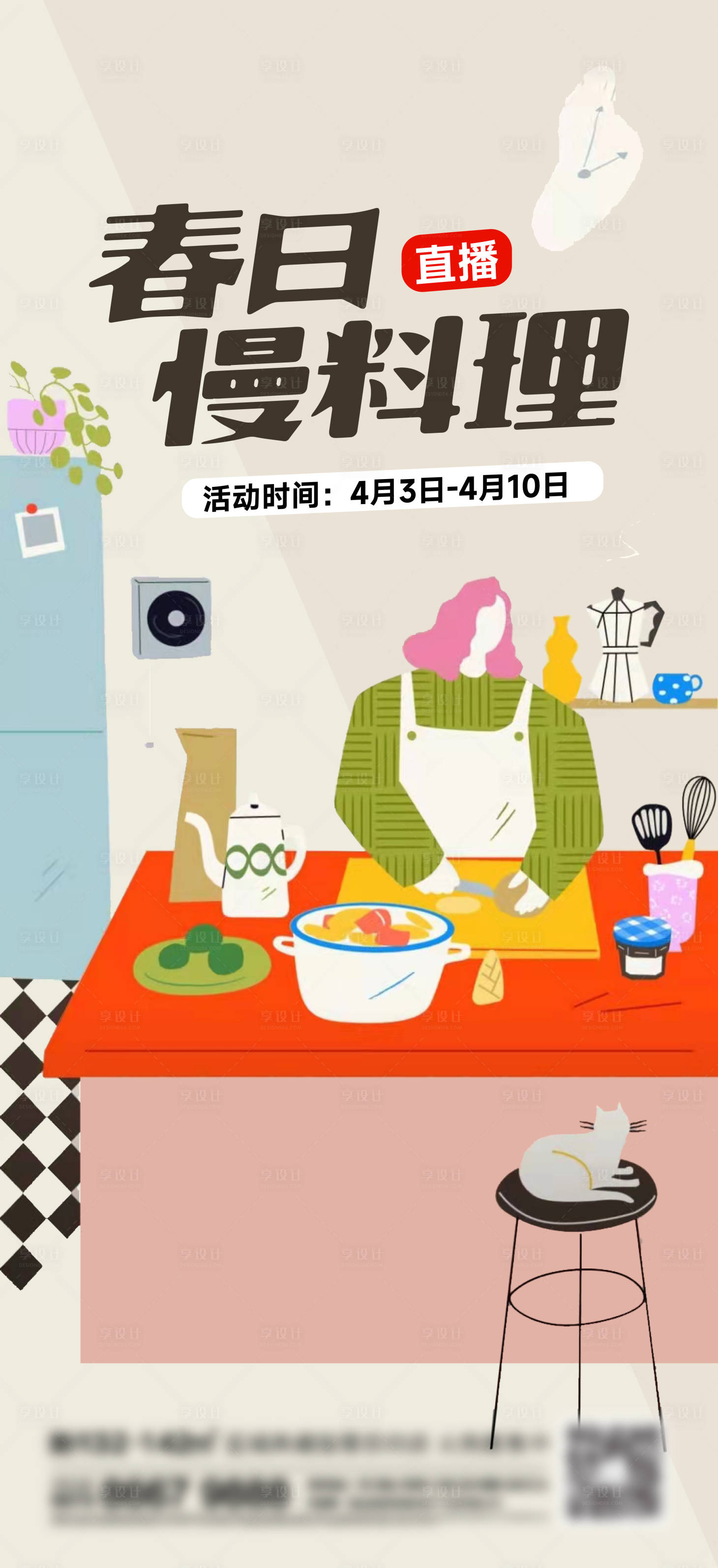 源文件下载【享设计】搜索编号：62010021794584476【地产海报】