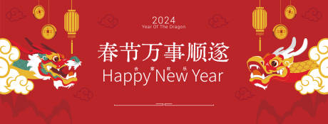 源文件下载【享设计】搜索编号：64350021285398280【春节背景板】