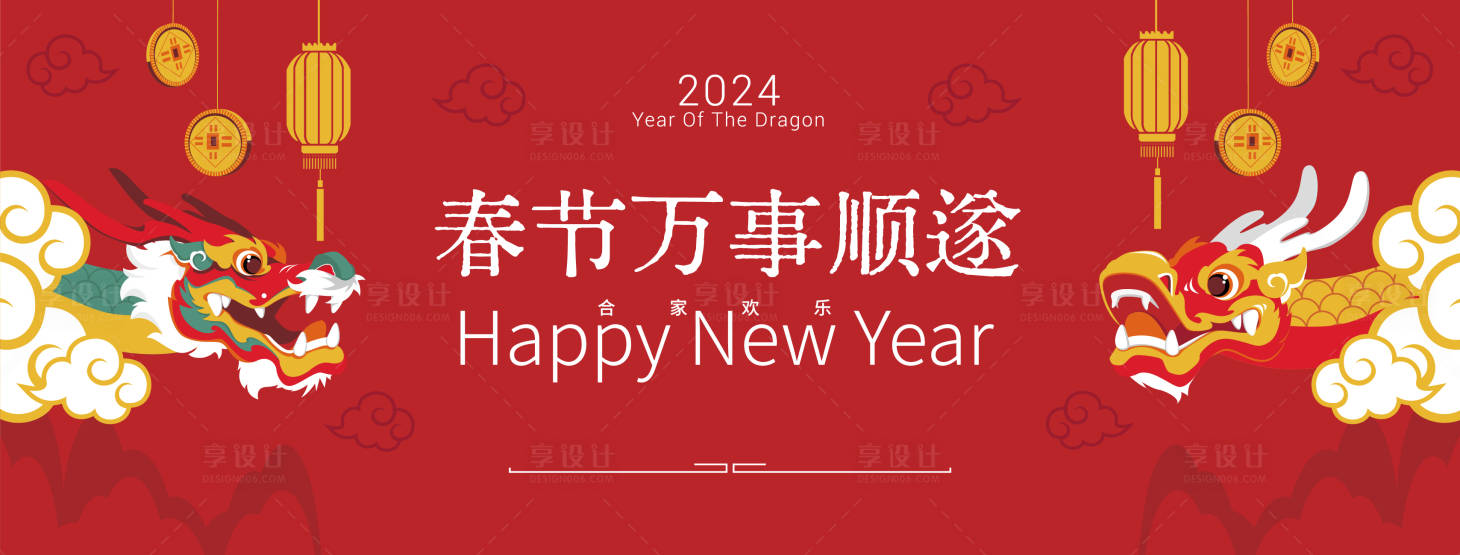 源文件下載【享設(shè)計(jì)】搜索編號：64350021285398280【春節(jié)背景板】