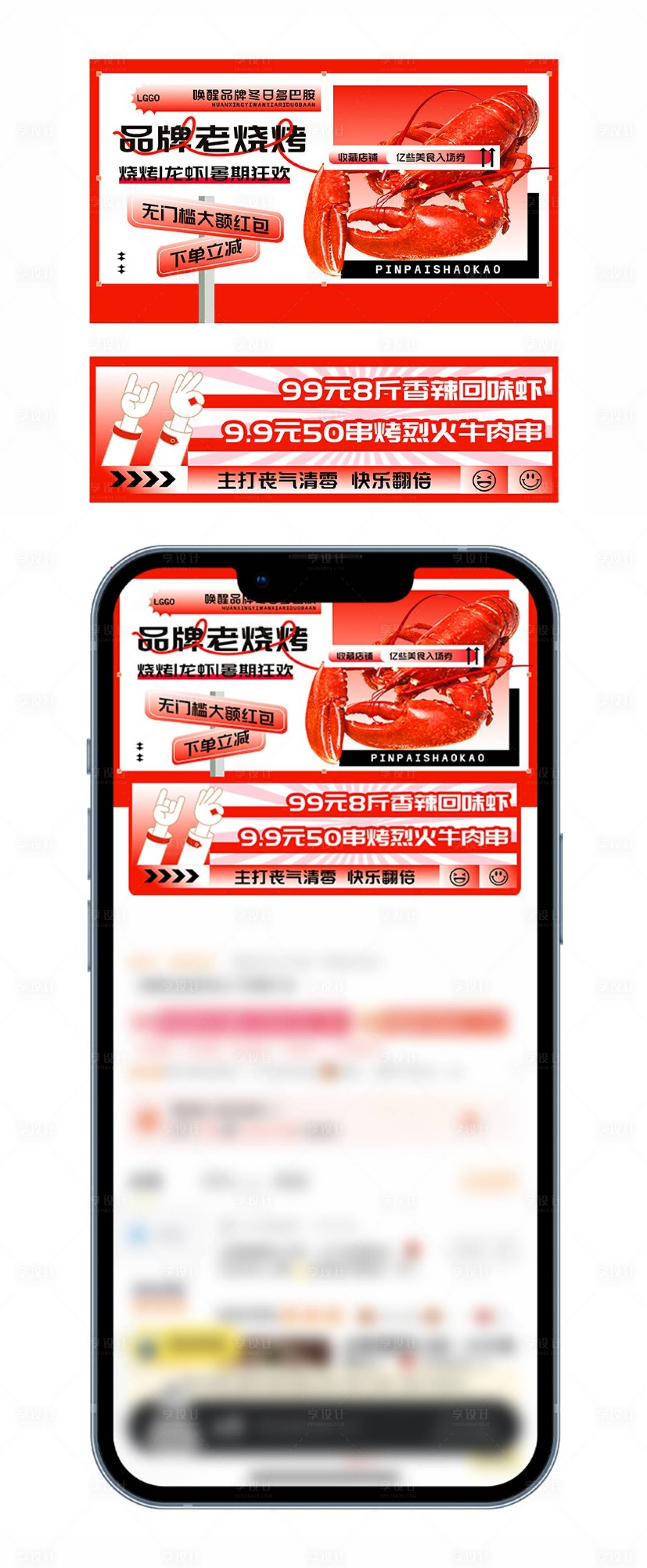 源文件下载【多巴胺餐饮banner设计】编号：19930021610538015