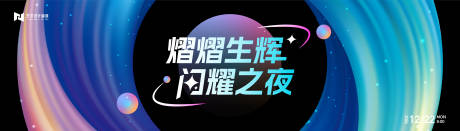 源文件下载【互联网活动背景板】编号：74480021465379754