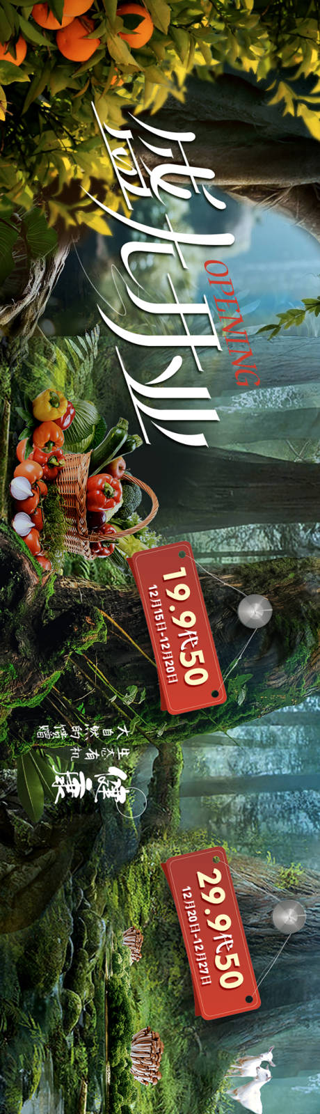 源文件下载【享设计】搜索编号：57030021413888466【餐饮banner】