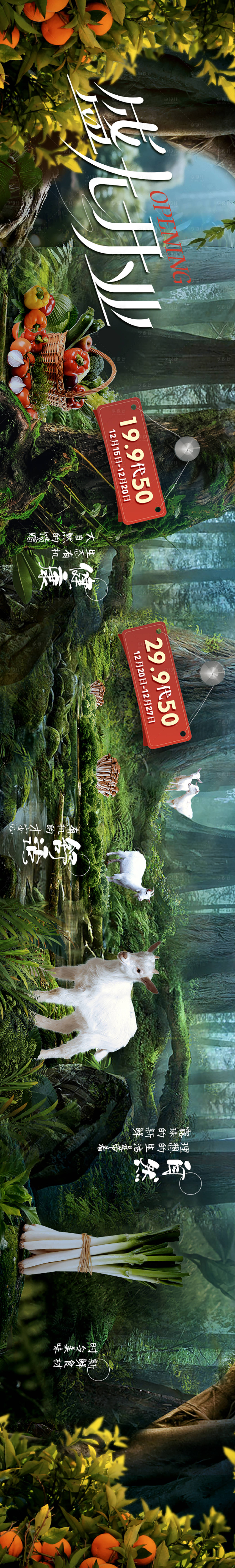 源文件下載【享設計】搜索編號：57030021413888466【餐飲banner】