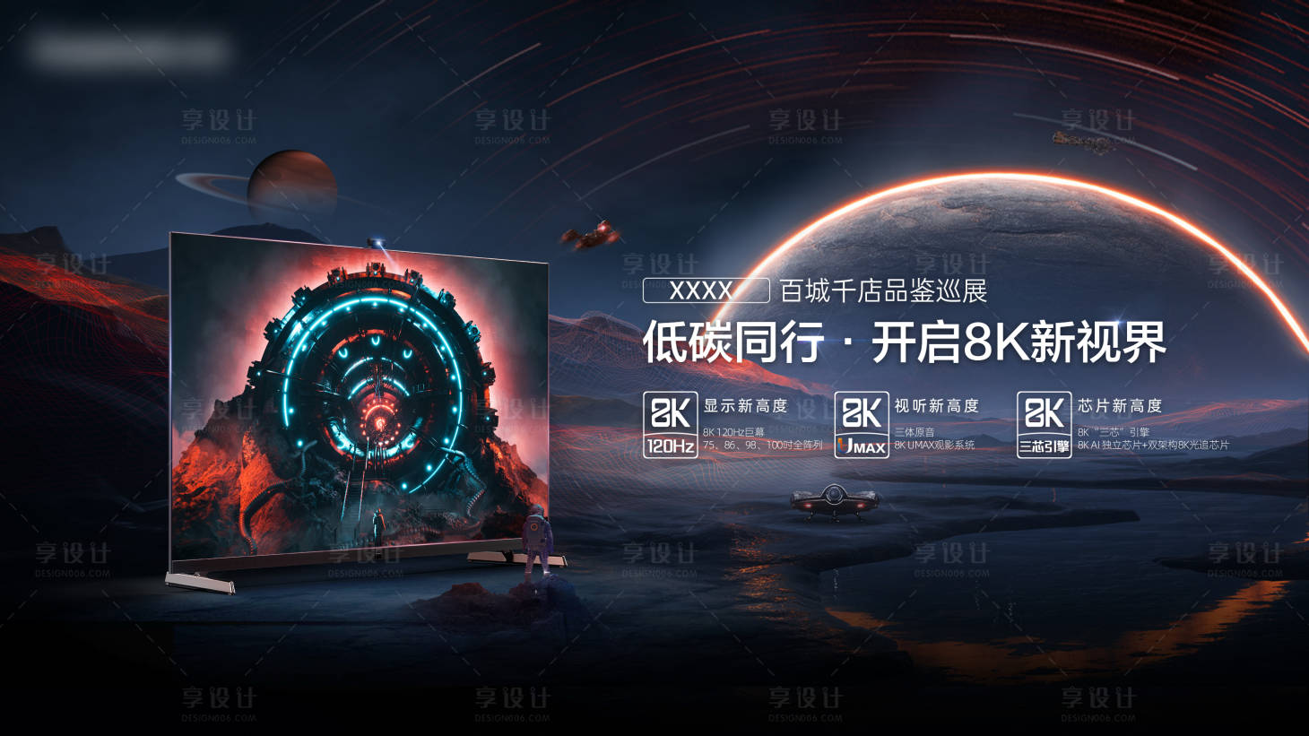 源文件下載【享設計】搜索編號：11880021459635177【家電產品主視覺KV】