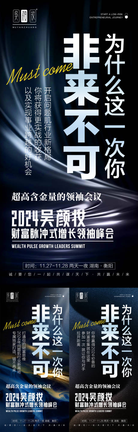 源文件下载【招商海报 】编号：37660021596597681