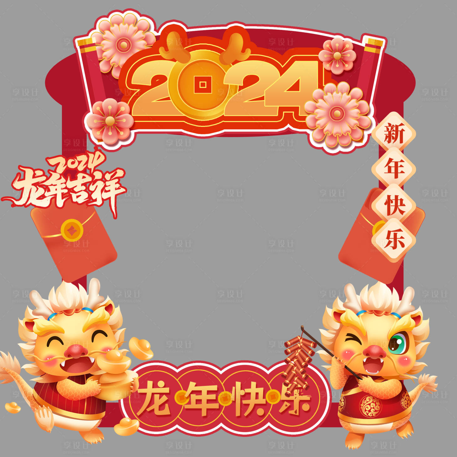 源文件下載【享設(shè)計(jì)】搜索編號(hào)：70960021476133851【龍年門(mén)頭設(shè)計(jì)】