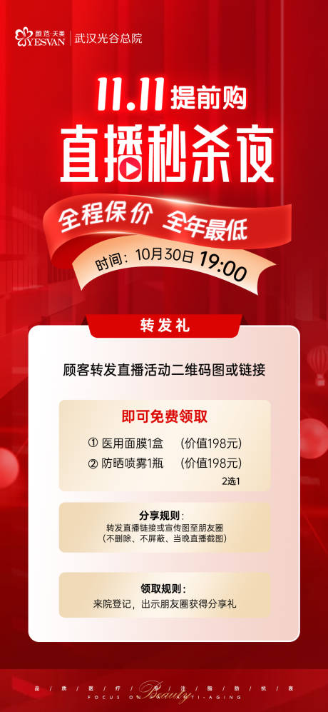 源文件下载【直播转发礼】编号：44190021363951622
