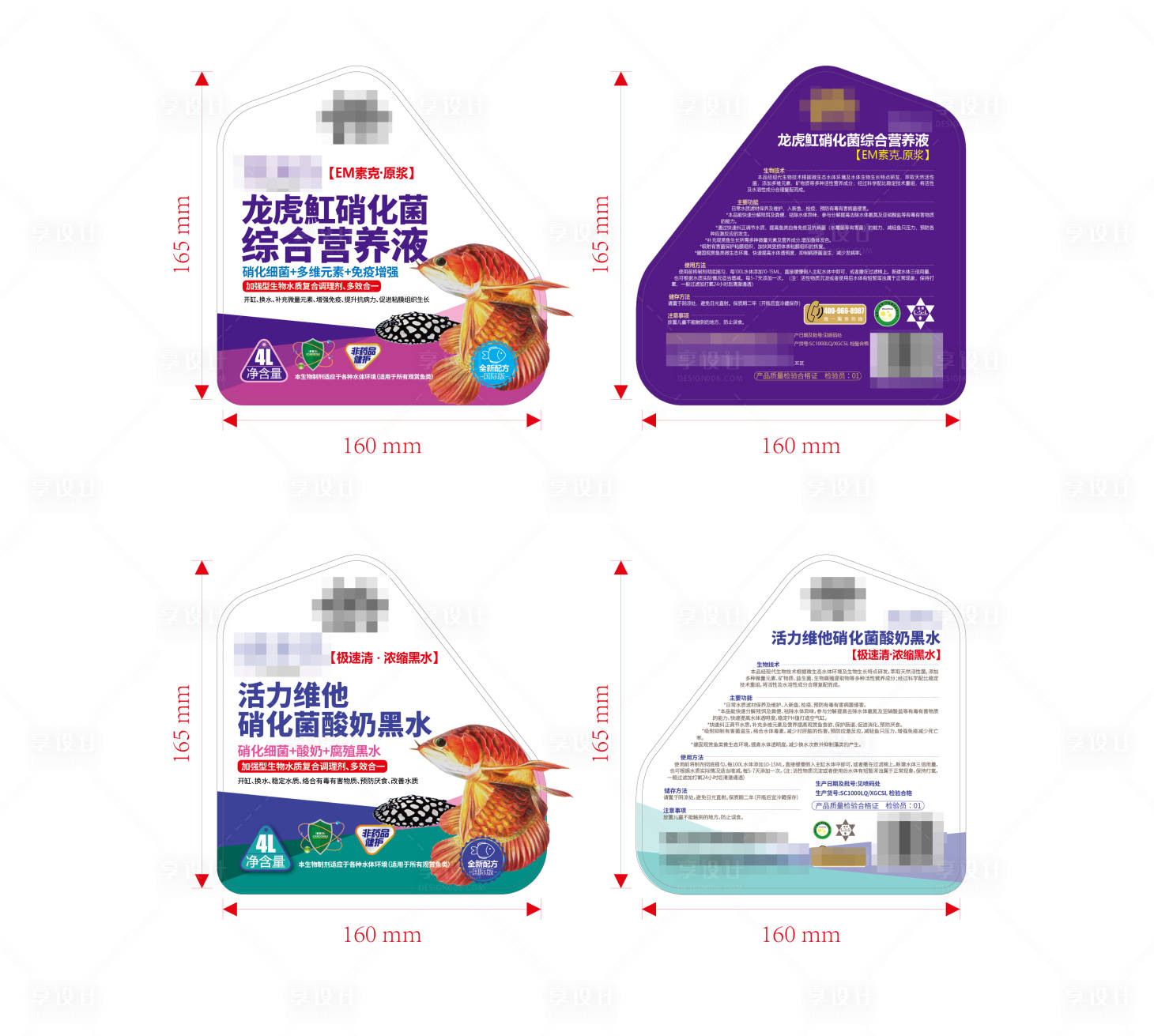源文件下載【享設計】搜索編號：26720021344325762【醫藥包裝瓶簽設計】
