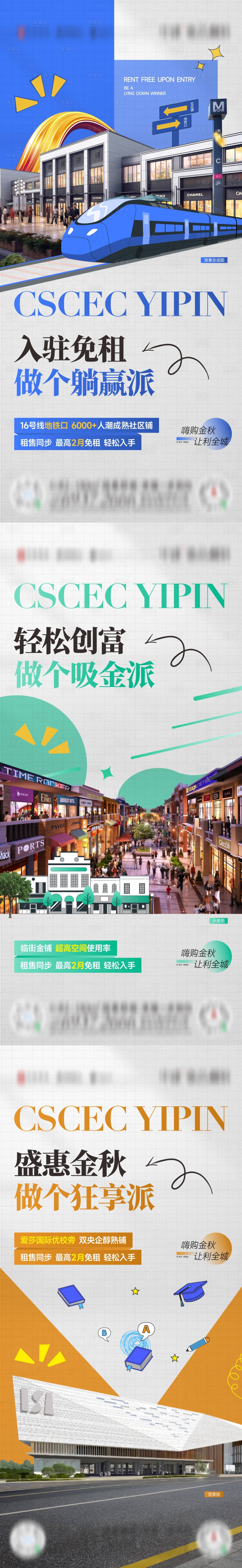 源文件下載【享設計】搜索編號：10710021760312466【商鋪入駐】