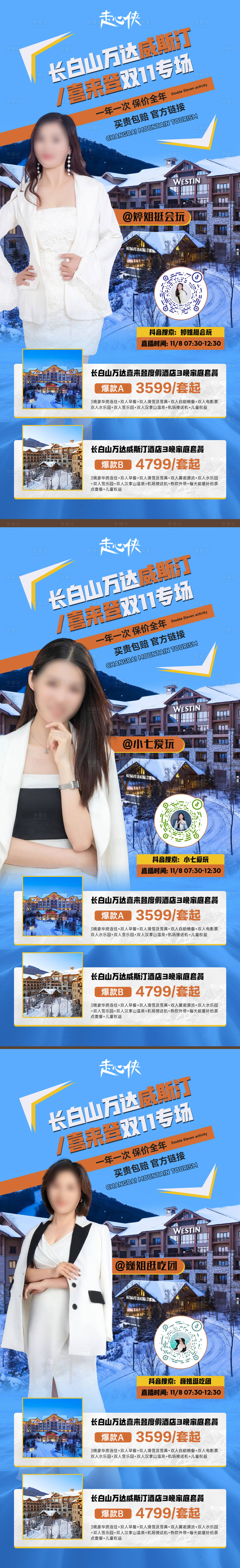 源文件下载【享设计】搜索编号：32930021410779684【直播预热】
