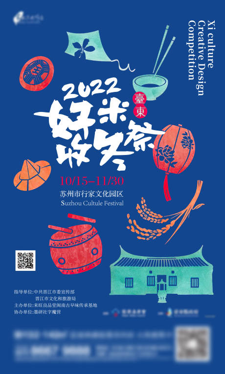 源文件下载【享设计】搜索编号：67120021746316567【地产文化园区刷屏海报】