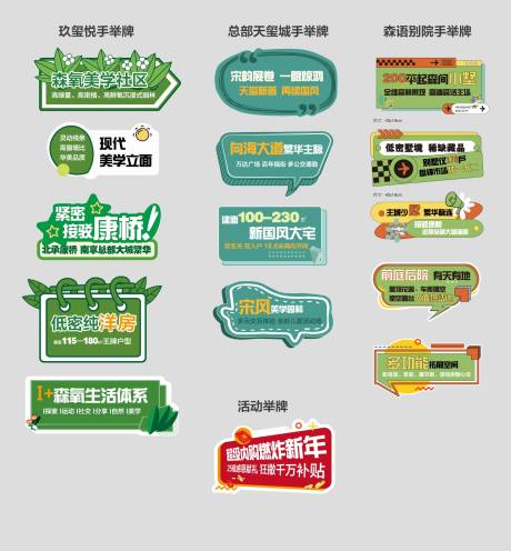 源文件下载【手举牌】编号：22800021305867661