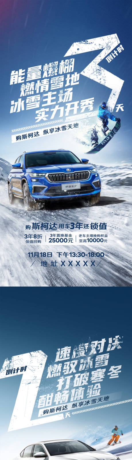 源文件下载【倒计时海报】编号：14240021791875911