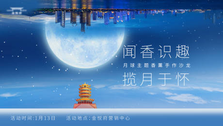 源文件下载【地产活动主kv】编号：20240109103939671