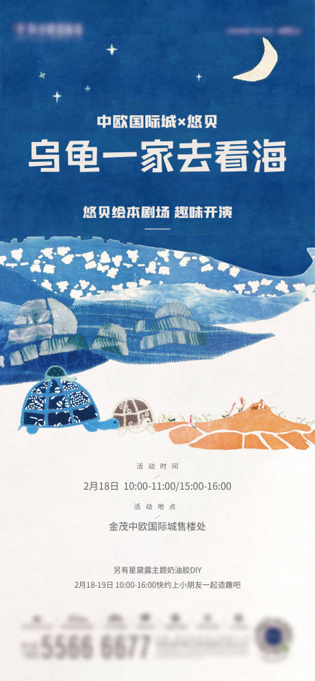 源文件下载【享设计】搜索编号：31900021321341219【地产活动海报】