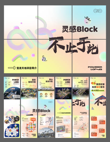 源文件下载【招商六宫格】编号：25300021355475189