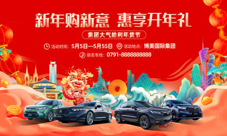 源文件下載【享設計】搜索編號：64820021419435261【新年kv】