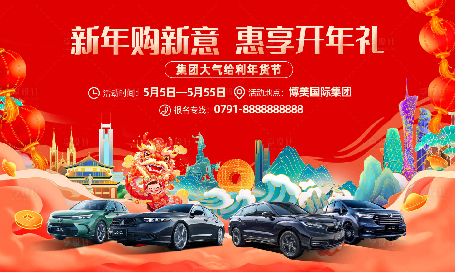 源文件下载【新年kv】编号：64820021419435261