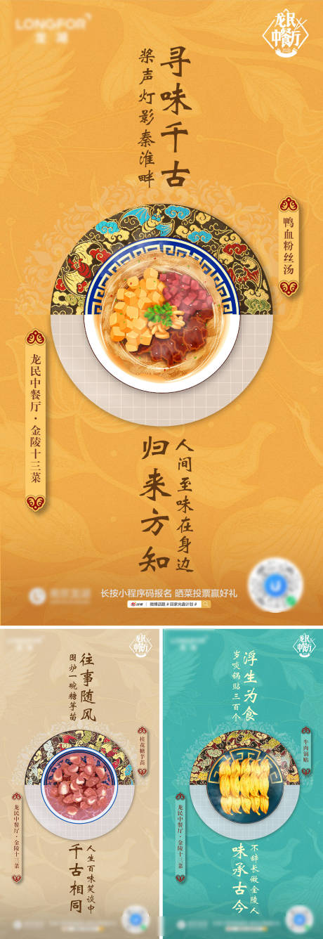 源文件下载【美食古今对比】编号：24740021397513745