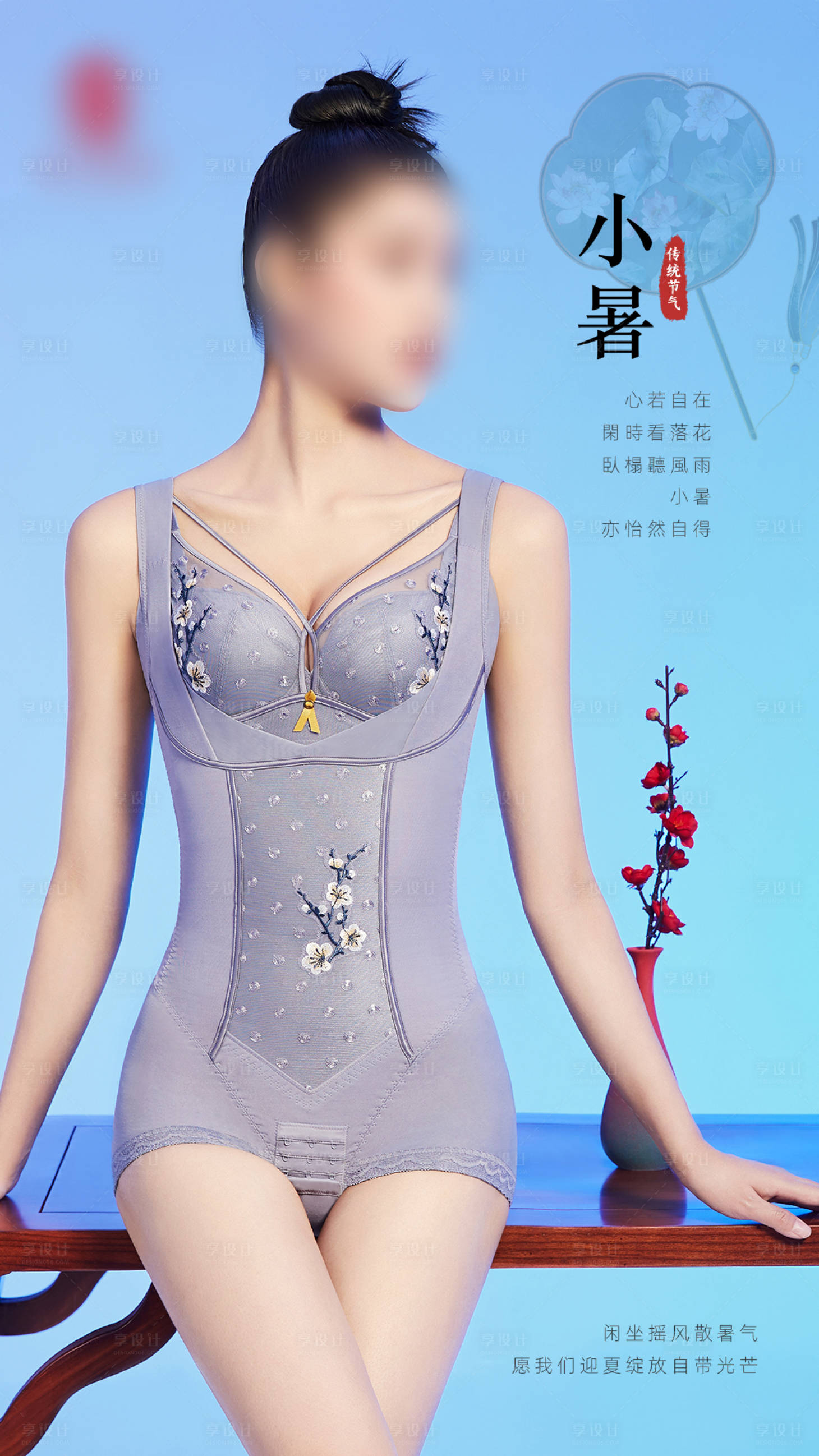 源文件下载【小暑节气海报】编号：41960021398814689