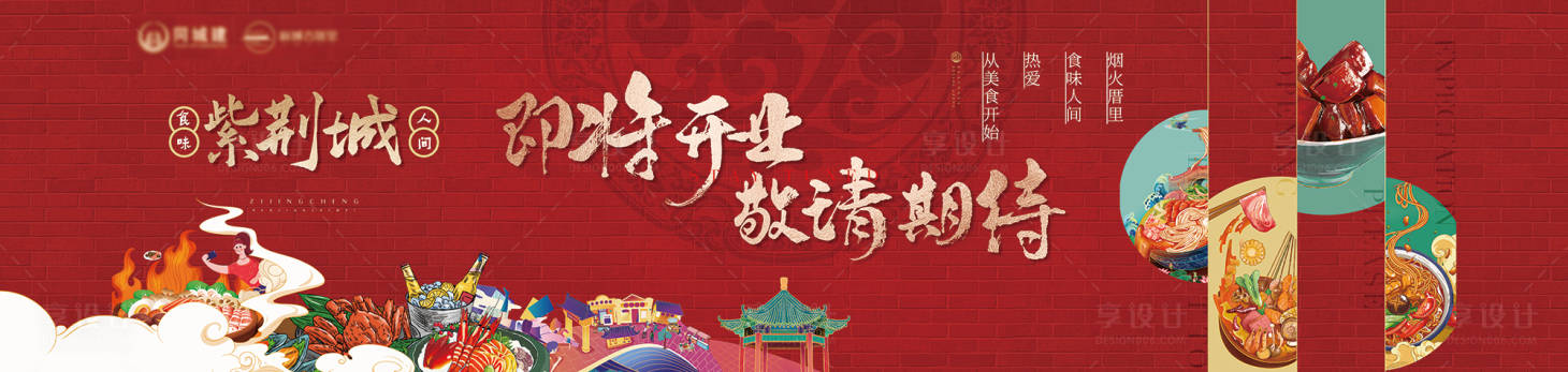 源文件下载【享设计】搜索编号：84340021295948894【国潮 】